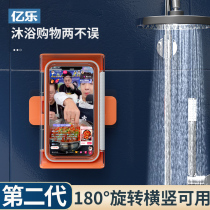 Bathroom Waterproof Cell Phone Case Chasing theorist bath See TV Perforated Wall-mounted Bracket Dust Protection Anti-Fog Cell Phone Rack