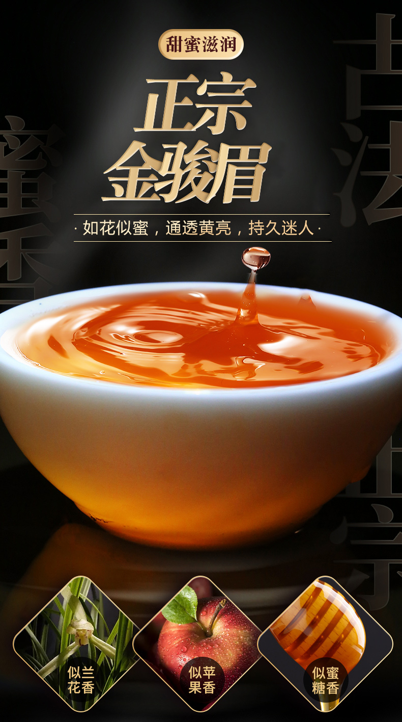 茶博山 金骏眉浓香红茶 100克 图3