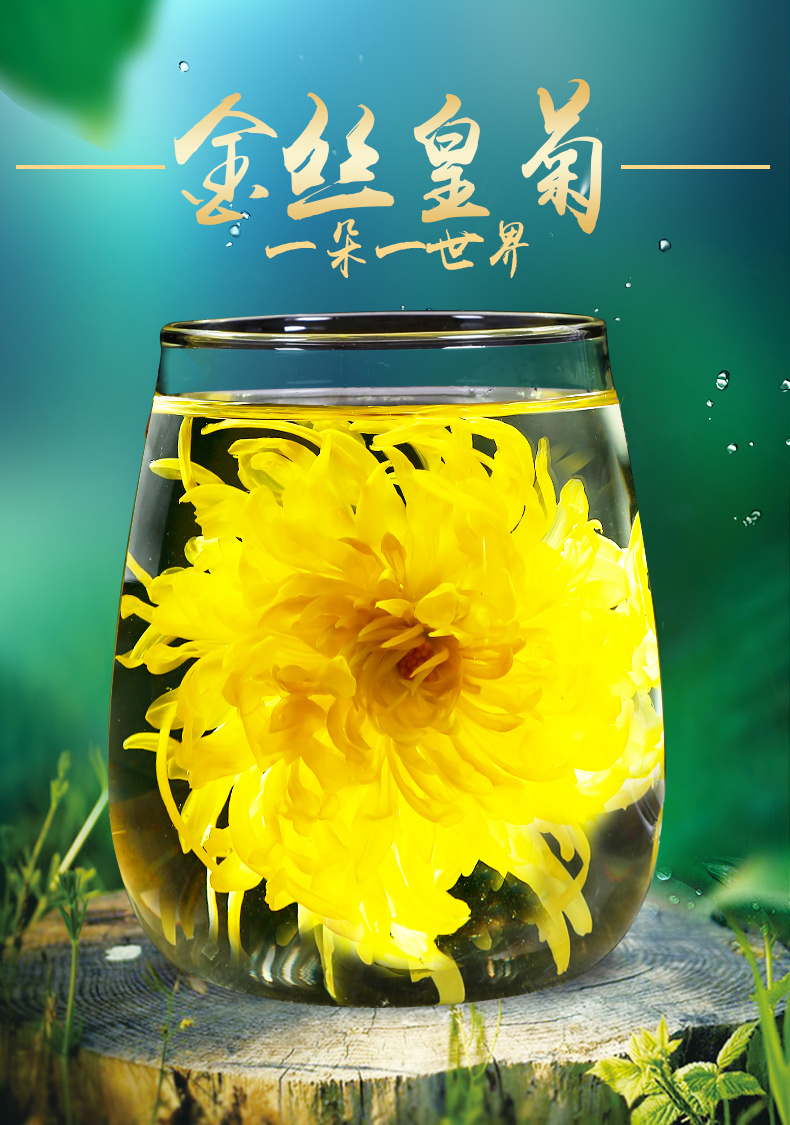 茶博山 超大特级金丝皇菊 50朵*2罐 图1