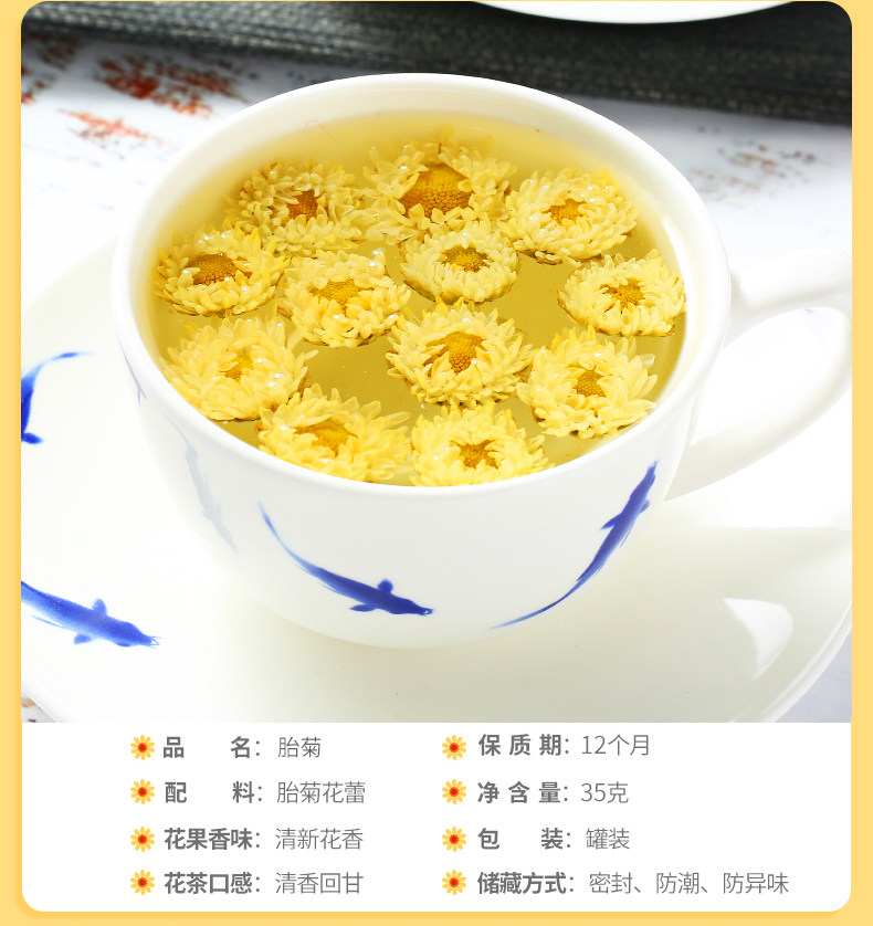 茶博山 特级野生胎菊 35g*2罐 图3