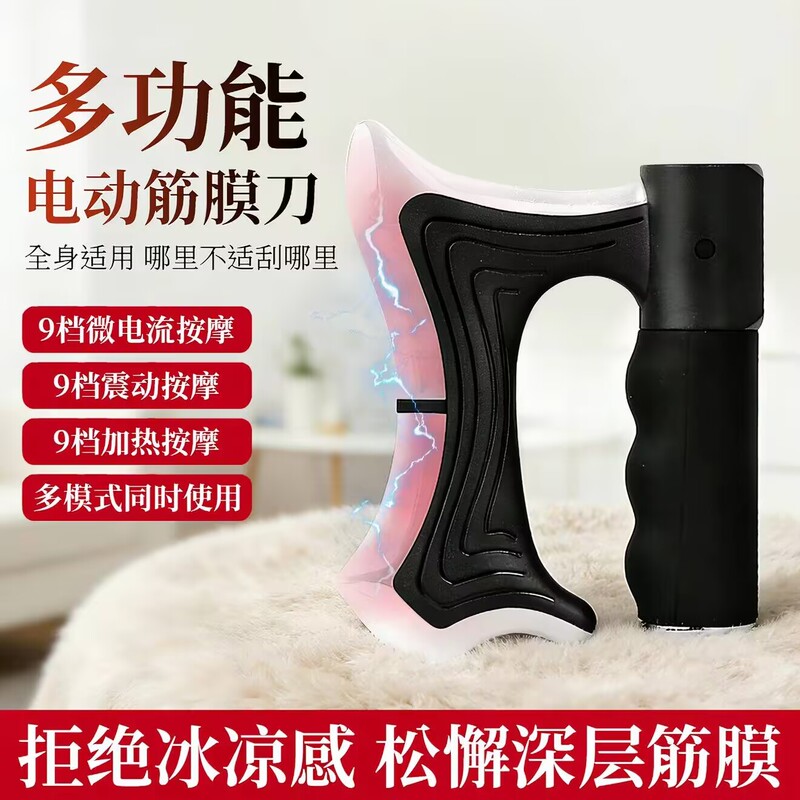 Electric Fascia Knife, Professional-Grade Shoulder and Neck Fascia Knife, Electric Wave Fascia Muscle Relaxation Tool, Cervical Membrane Knife, Meridian Release Tool