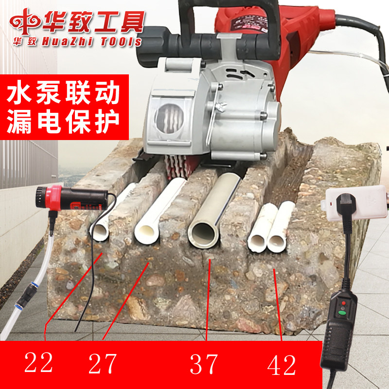 Huachi pump linkage leakage protection groove trough for one-time forming concrete electric high power cutting machine