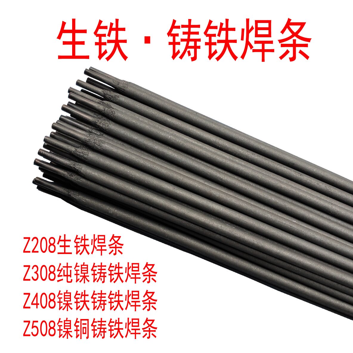Z208 cast iron universal raw iron welding rod can be machined Z308 pure nickel Z408 nickel iron Z508 nickel copper 2 5 3 2 4 