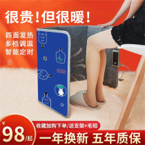 Create an office heating artifact under the table warm feet warm legs treasure plug-in heating pad winter dormitory roasted legs to keep warm