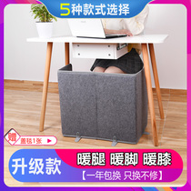 Chuang will Office heating artifact winter plug-in warm leg warm foot treasure multi-function cushion