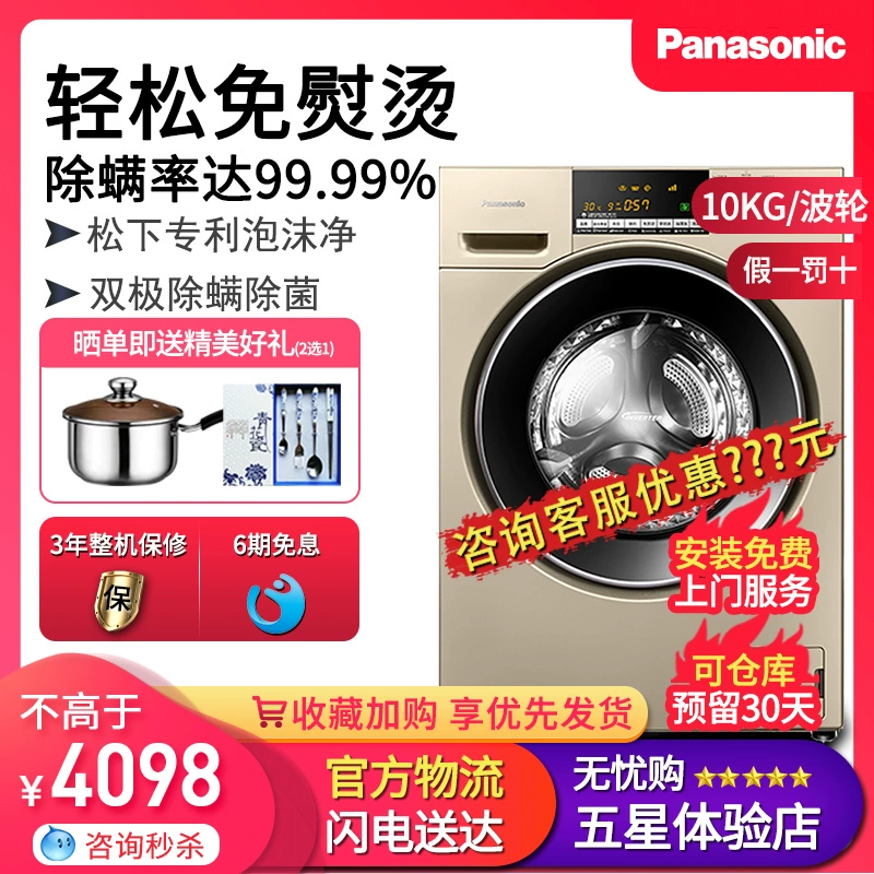 Máy giặt bọt xốp không bọt mới tiết kiệm năng lượng của Panasonic / Panasonic XQG100-E153C 10kg - May giặt