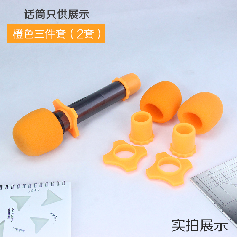 Thickened sponge cover Drop-proof anti-slip ring protective cover Drop-proof microphone tail cover KTV microphone blowout cover three-piece set