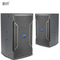 Professional stage audio set KTV high-power 12-inch speaker floor-to-ceiling large outdoor performance wedding speaker