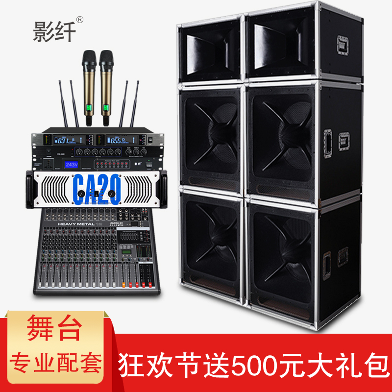 Single Twin 18 Inch Sound Professional Remote Coaxial Three Two-piece Speaker Outdoor Performance Large Stage Speaker Suit