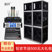 Single and double 18-inch audio professional remote coaxial three-component speaker outdoor performance large stage speaker set
