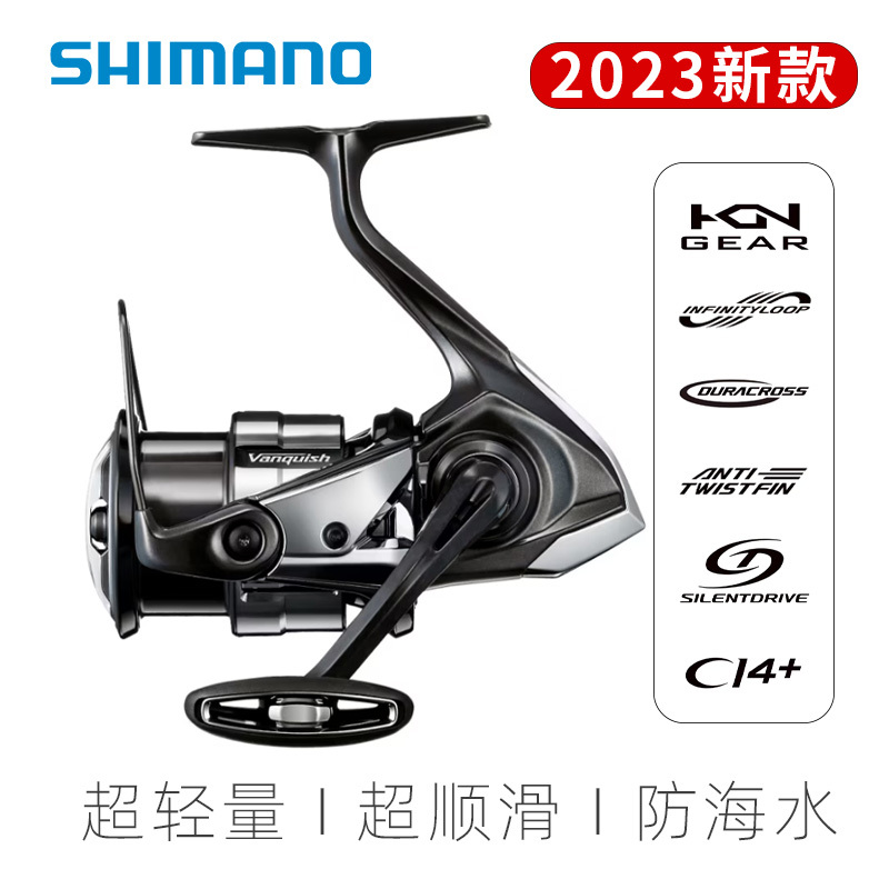 23/26 Models of Vanquish Spinning Reels, Imported from Japan, Shimano Vanquish Lightweight Long-Casting Lure Fishing Reels