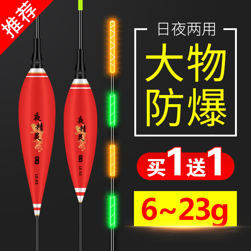 Night elf big buoyancy big object electronic floating silver carp floating far casting night light drift rock fishing slip drift green fish silver carp silver carp bighead drift