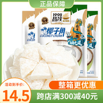 Changmao Coconut Corner 100g * 3 sacs de viande de noix de coco Coconut Broccoli noix de coco Dried fruits Coconut Fruits collations sèches Jengzong Hainan Spécial