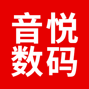 音悦数码电器