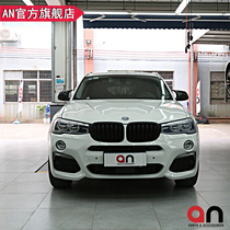 Suitable for BMW X4 modified big surround F26i front and rear bars M4Oi MT Taiwan AN official flagship store