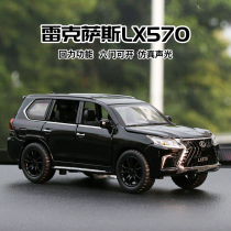 1:32 Simulation Alloy Lexus LX570 Automotive Model Cross-Country Toy Car Boys Metal Mould Swing