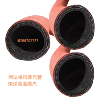 ALFAGOMMA Alfagma Italy imported steam pipe heat-resistant rubber high temperature pipe double-layer steel wire 32