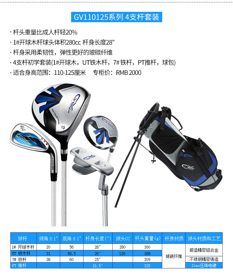 GVTOUR- детские Удерживая rod_09.jpg