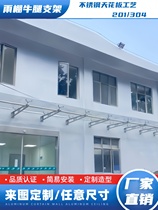 Customized stainless steel brushed awning steel beam rain corbel bracket Ht knife-shaped point type office building door head beam frame