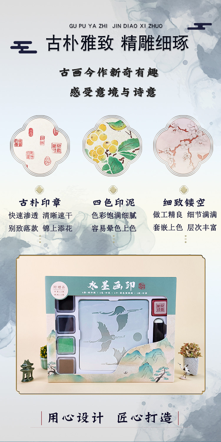 【中国直邮】Papus 拓印体验中国传统文化大熊猫千里江山图等多款礼物 送亲人送朋友孩子 国潮新年礼物 春节伴手礼 [闲云野鹤]