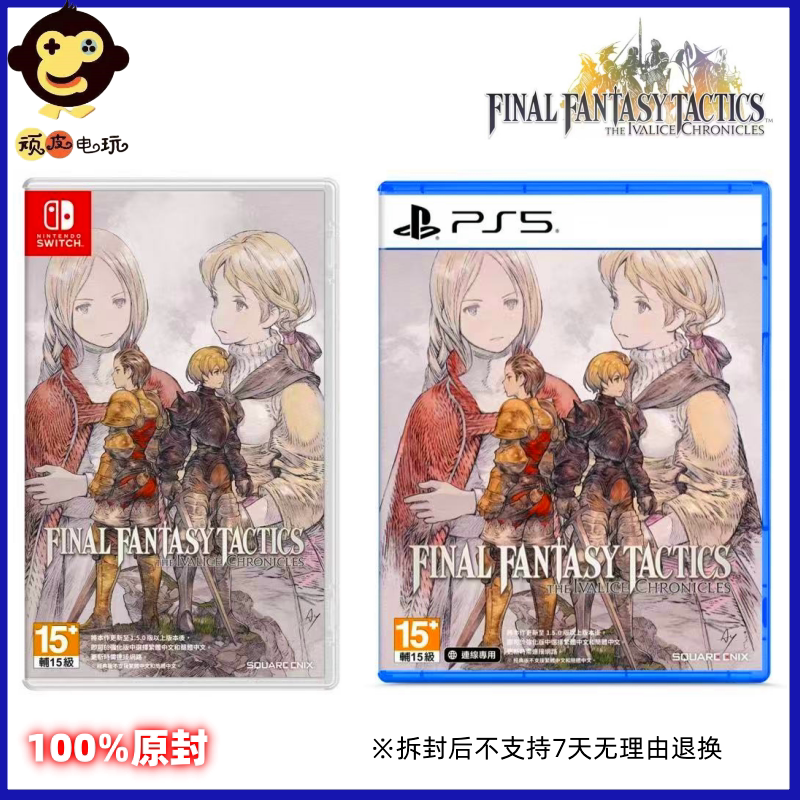 Ps5 Game Switch Ns Final Fantasy Tactics: Ivalis Slg Hong Kong Version Chinese Version Book