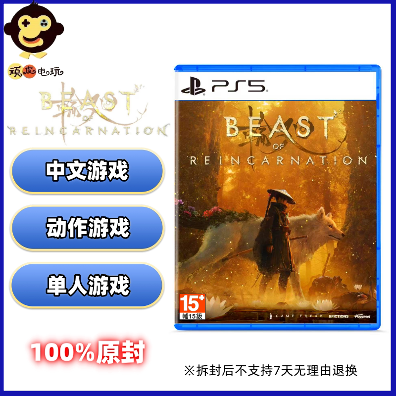 Ps5 Game Disc Beast: Reincarnation Beast Hong Kong Version Ps5 Game Disc Beast: Reincarnation Beast Hong Kong Version