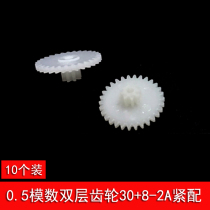 0-5 modulus 30 8 teeth 2mm holes Plastic double gear laminated teeth Double teeth toy accessories 30082a