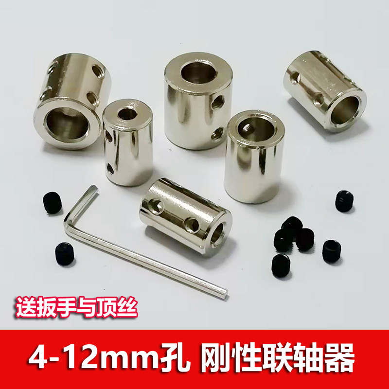 45 45 Number of steel rigid couplings 4 5 6 8 10 12mm Motor shaft variable diameter lengthened shaft cylindrical adapter