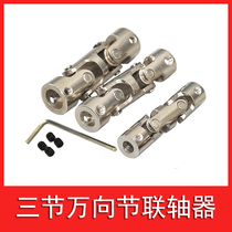 Three-section universal joint coupling 4 5 6 8 10mm three-section universal double-section universal joint shaft coupling