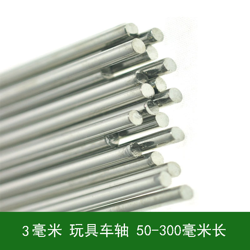 Model toy material drive shaft 3mm axle iron shaft 20-150mm long gear shaft tire connecting rod shaft