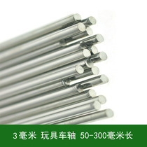 Model toy material drive shaft 3mm axle iron shaft 20-150mm long gear shaft tire connecting rod shaft