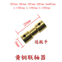 9 * 20mm brass coupling 2 3 3 17 4 5 6mm motor drive shaft copper adapter shaft connector