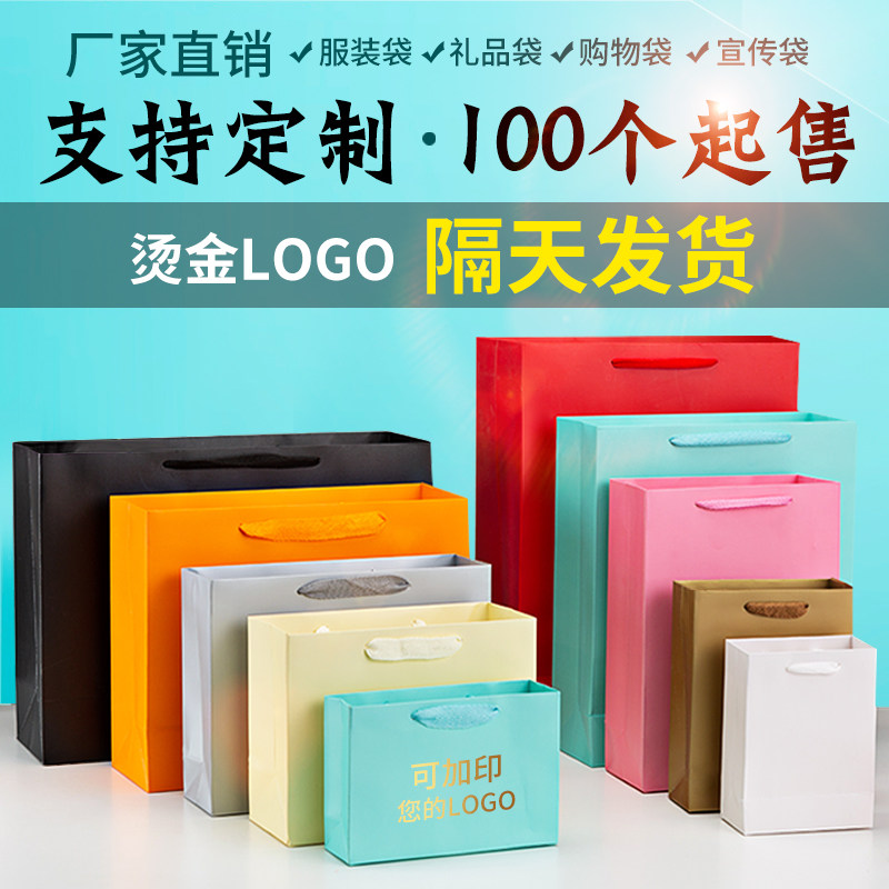 Tote bag paper bag custom printing gilded logo thickened white cardboard bag gift bag private custom kraft paper bag