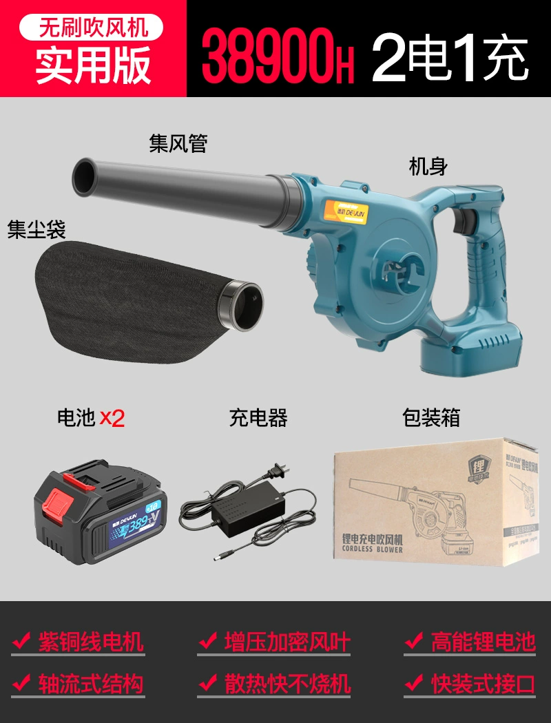 Máy sấy tóc có thể sạc lại pin lithium không chổi than máy thổi nhỏ máy tính gia đình máy thổi bụi xe máy hút bụi mạnh mẽ máy thổi khí tsurumi máy thổi khí nóng 