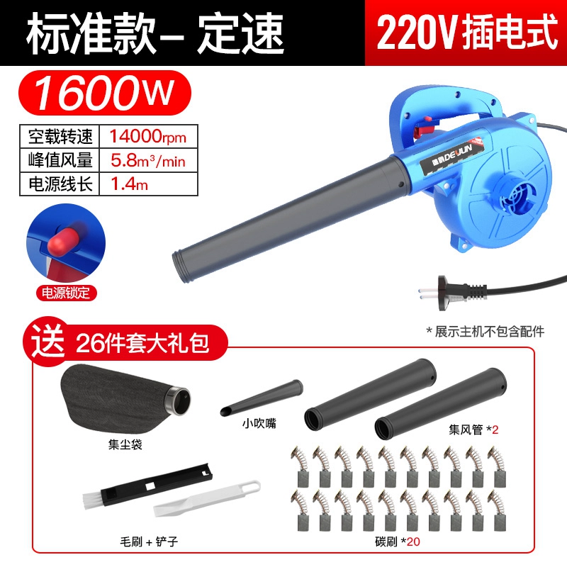 Máy thổi 220V mạnh mẽ công suất cao máy tính bụi bụi máy thổi hộ gia đình nhỏ hút bụi máy thổi bụi máy thổi bụi total 