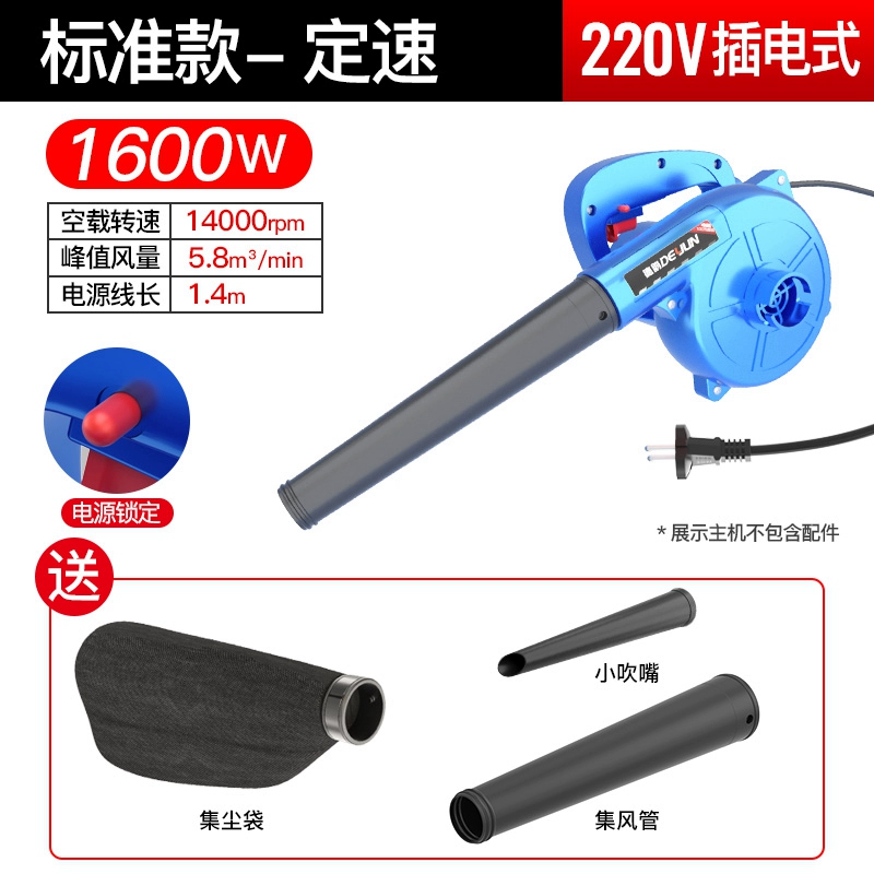 Máy thổi 220V mạnh mẽ công suất cao máy tính bụi bụi máy thổi hộ gia đình nhỏ hút bụi máy thổi bụi máy thổi bụi total 
