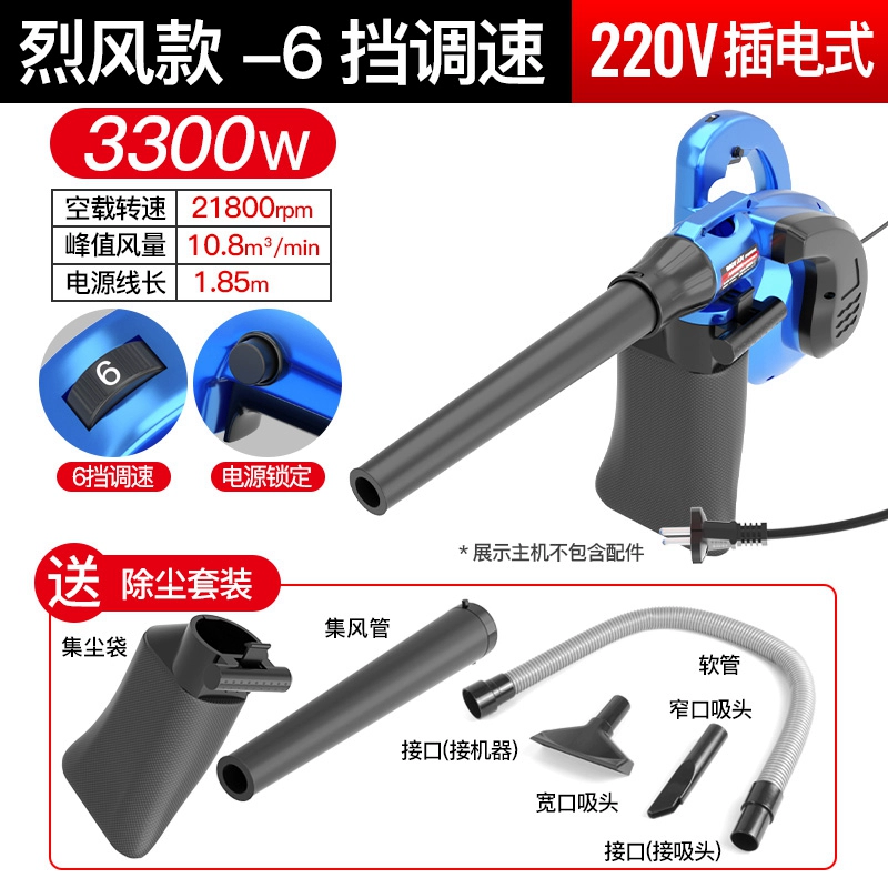 Máy thổi 220V mạnh mẽ công suất cao máy tính bụi bụi máy thổi hộ gia đình nhỏ hút bụi máy thổi bụi máy thổi bụi total 