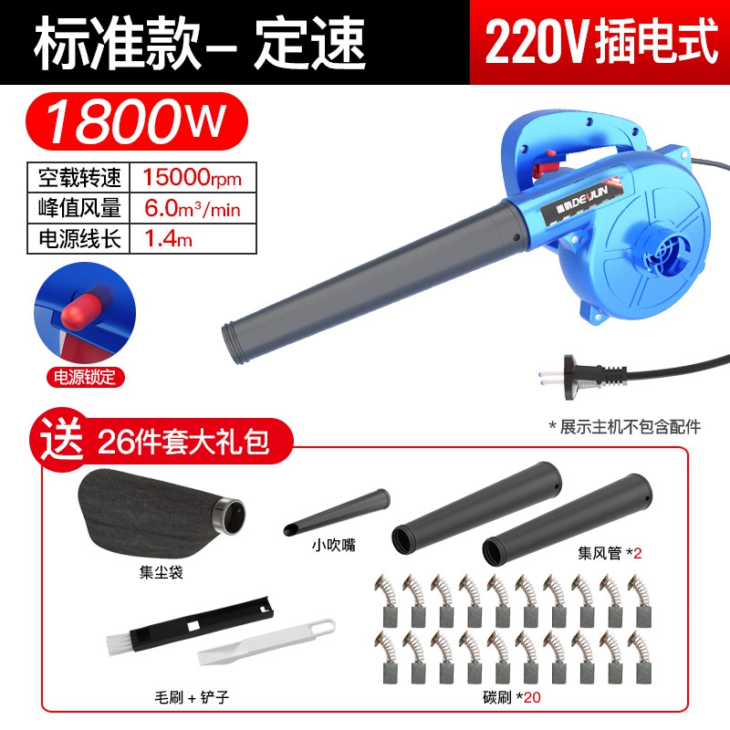 Máy thổi 220V mạnh mẽ công suất cao máy tính bụi bụi máy thổi hộ gia đình nhỏ hút bụi máy thổi bụi máy thổi bụi total 