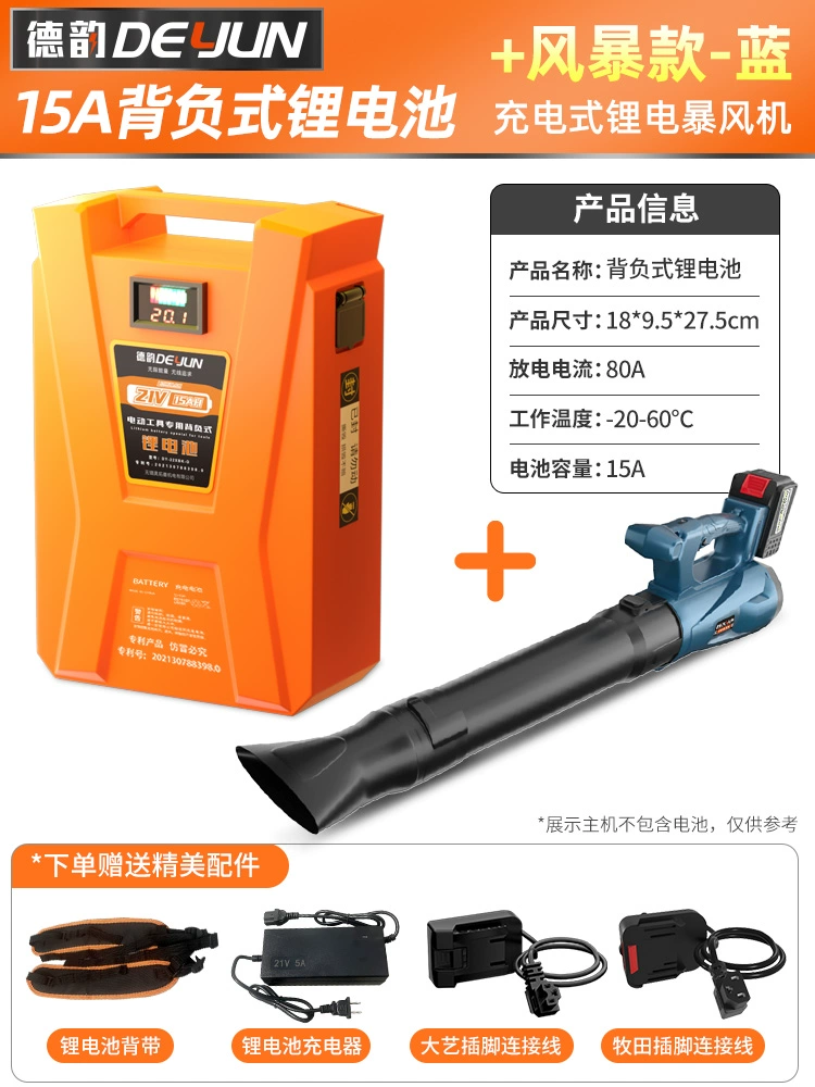 Máy sấy tóc máy thổi công nghiệp công suất cao có thể sạc lại mạnh mẽ thổi lá pin lithium máy thổi bụi cầm tay ngoài trời máy thổi bụi cầm tay makita may thoi bui 