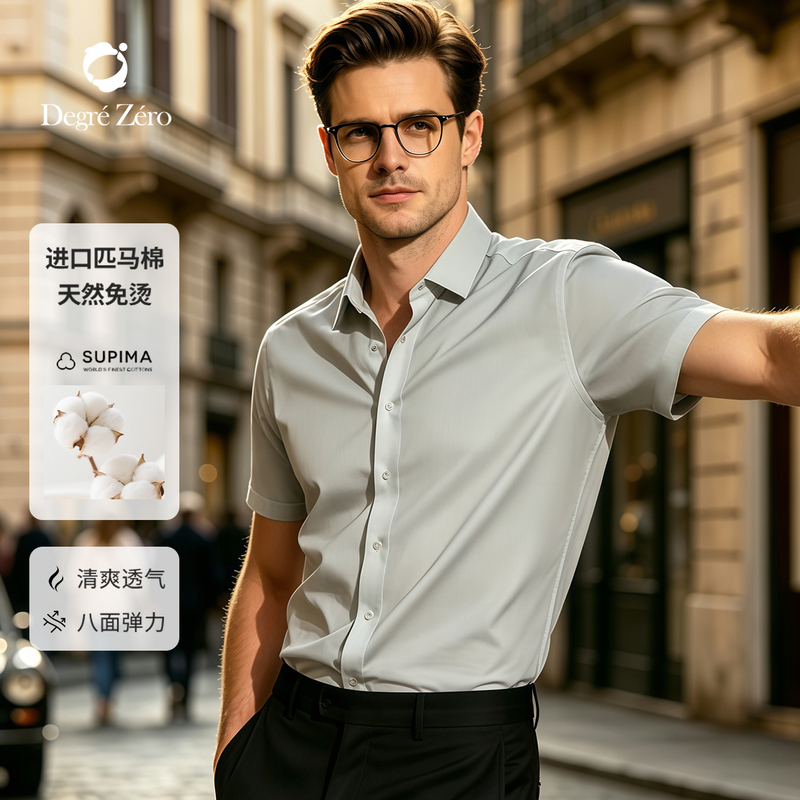 Degre Zero Natural Wrinkle-Resistant Non-Iron Summer Men's Business Casual Pima Cotton Short-Sleeve Shirt
