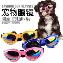Lunettes de soleil pliées pour chien lunettes de soleil vent anti-anti-anti-anti-anti-anti-anti-anti-anti-anti-météo miroir