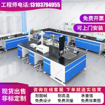 Customized steel and wood test bench side platform School test operation table physical and chemical Board laboratory table center table central table