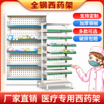 Hospital Western medicine rack pharmacy multi-function double-sided drug rack clinic pendulum pharmacy drug rack cabinet special