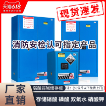 Laboratory explosive reagent cabinet flammable liquid all-steel storage safety cabinet acid-base reagent explosion-proof gallon cabinet