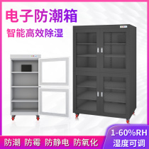 Industrial electronics cabinets IC chip proof cabinet anti-static oxidation led components chu shi ju nitrogen cabinet