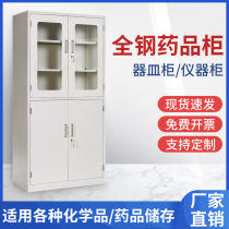 Laboratory all-steel medicine cabinet glassware cabinet school instrument cabinet beaker reagent storage cabinet