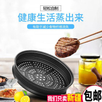 Frying pan steaming plate steaming grid steaming drawer steaming frame steamer household steaming rice steamed buns steamed buns artifacts round multifunctional