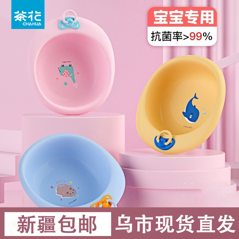 Xinjiang shipping tea flower thickened children antibacterial plastic basin Sub-small surface basin washbasin for domestic washbasin baby-Taobao