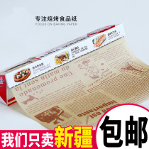 Kitchen baked baked paper double sides oil absorber paper food special paperwork oven silicone pallet pallet baking paper packaging paper
