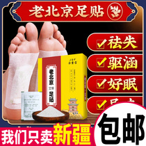 Ancient and old Beijing wormwood foot paste to dispel dampness and cold moxibustion foot paste Aiye health foot care foot paste